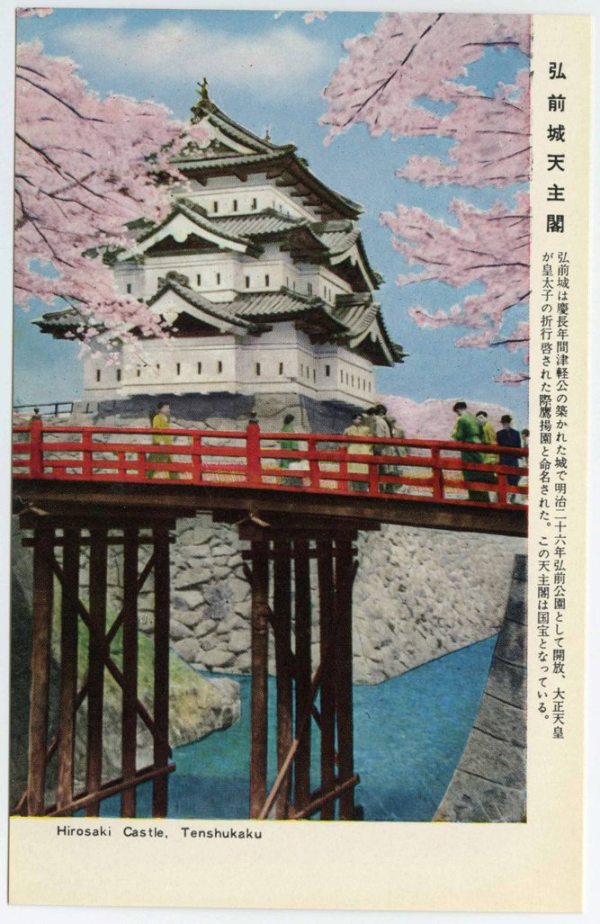 弘前城の絵画 桜八題 弘前城 吉田博 お気楽な日本美術