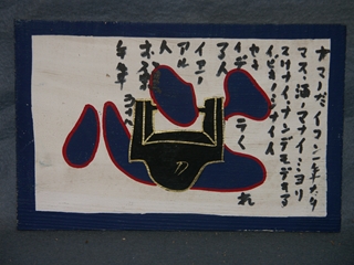 収蔵資料検索 詳細｜青森県立郷土館 Aomori Prefectural Museum