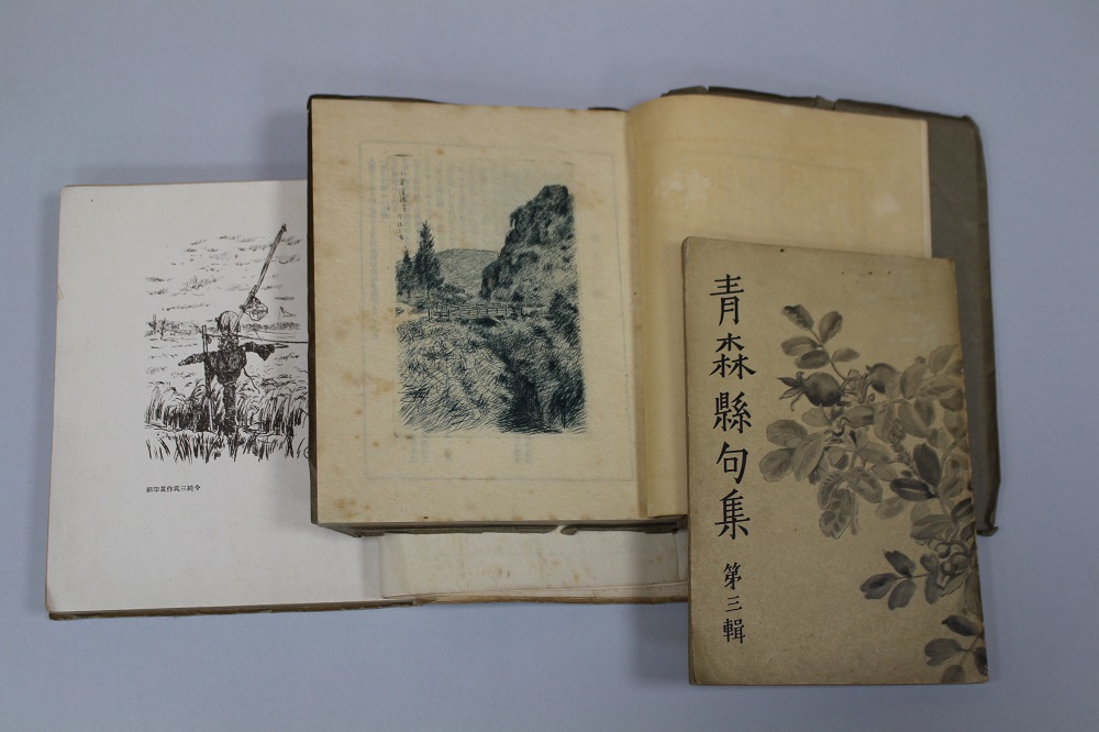 ふるさとの物語 第33回 「青森県句集と今純三」~ふるさとへの思い凝縮~
