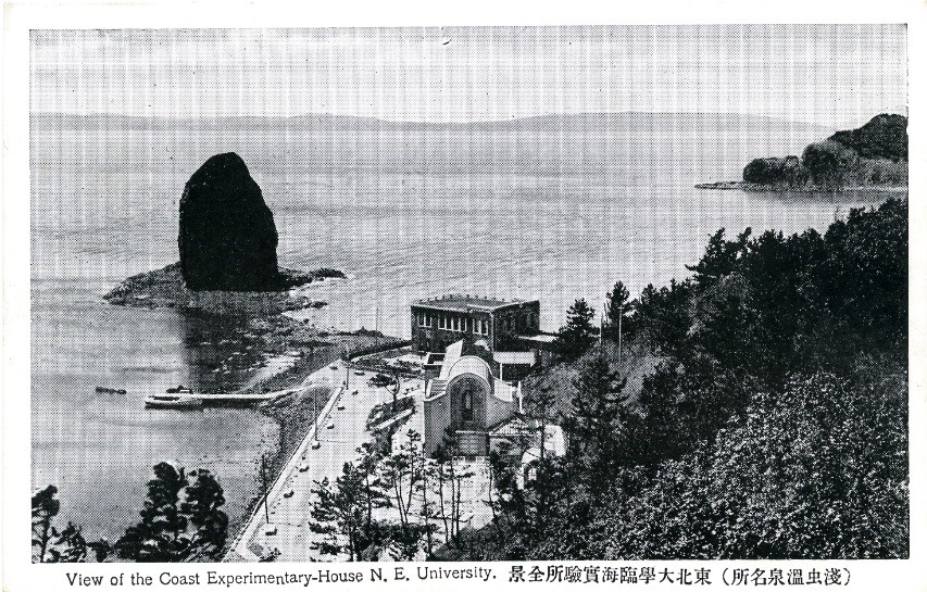 ふるさとの物語 第71回 「浅虫・臨海実験所と旧水族館」~たくさんの功績、思い出~