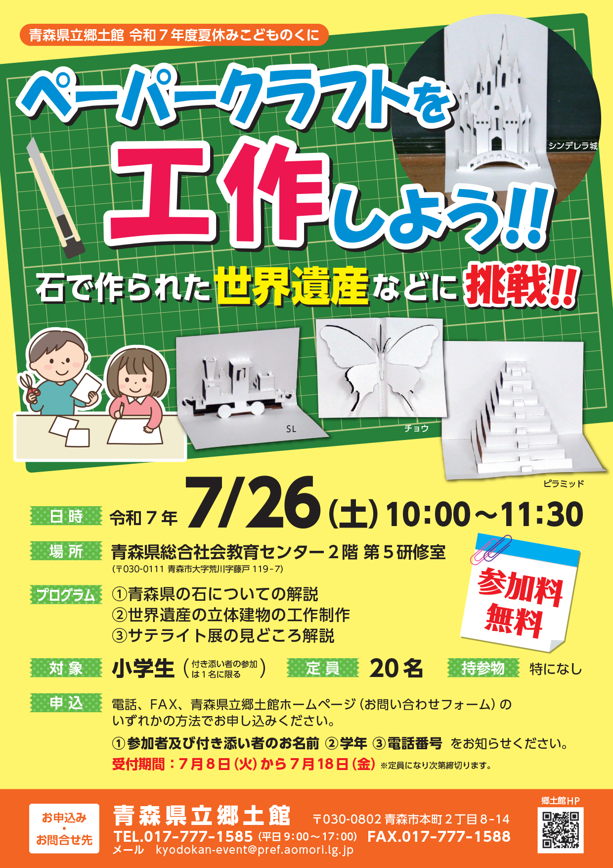 イベント画像