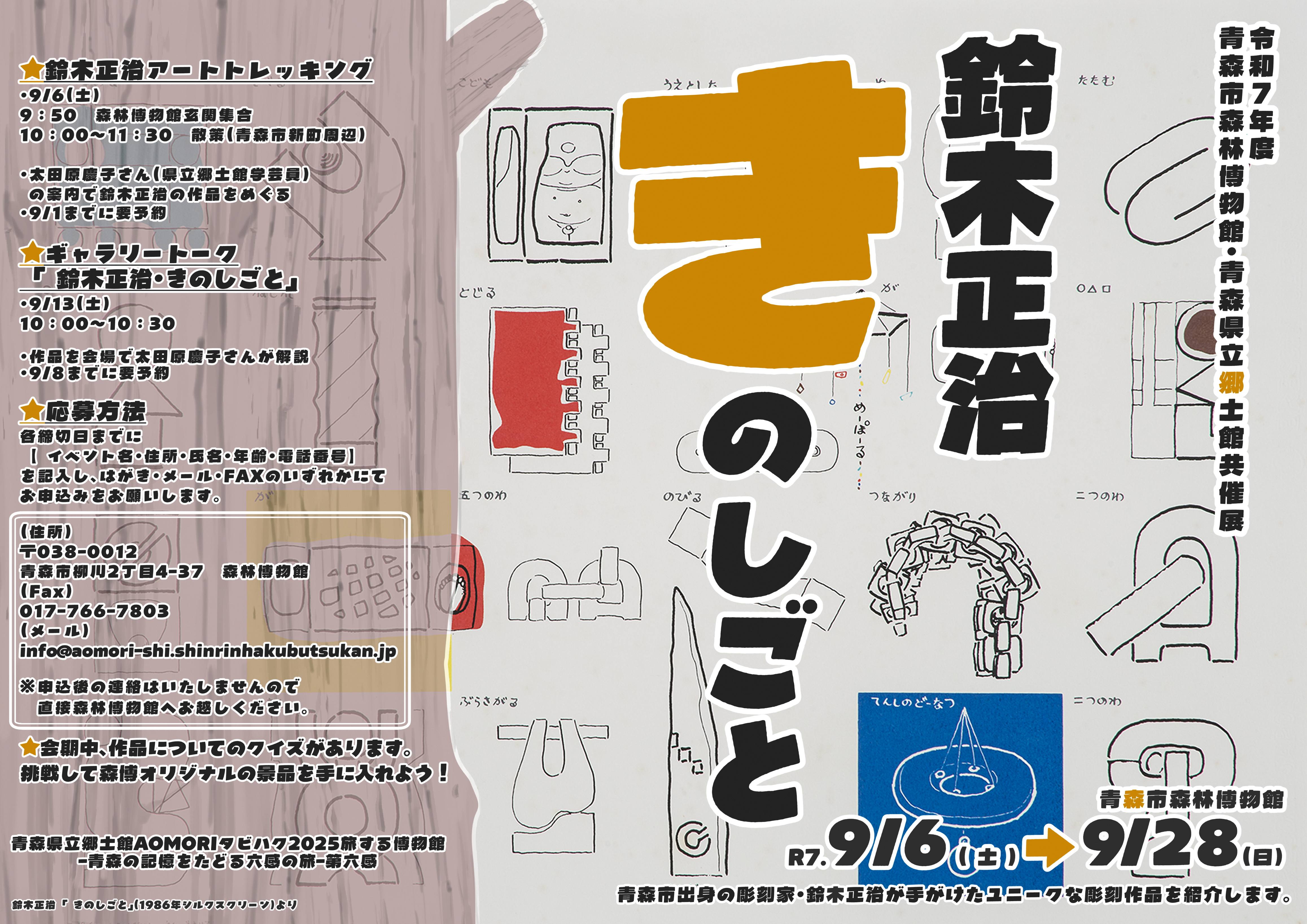 イベント画像