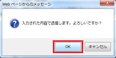 登録確認画面