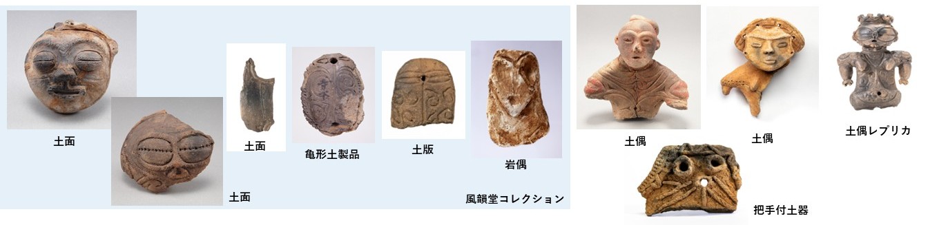 縄文人と顔展出品資料