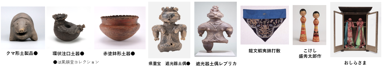 装飾する魂展出品資料
