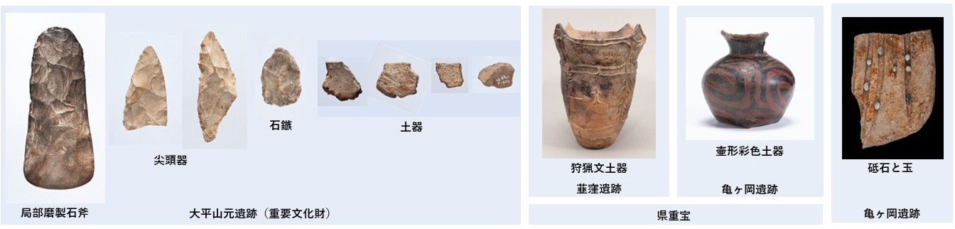 北の縄文とアジア展出品資料