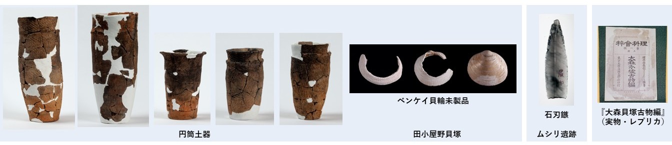 北の縄文とアジア展出品資料