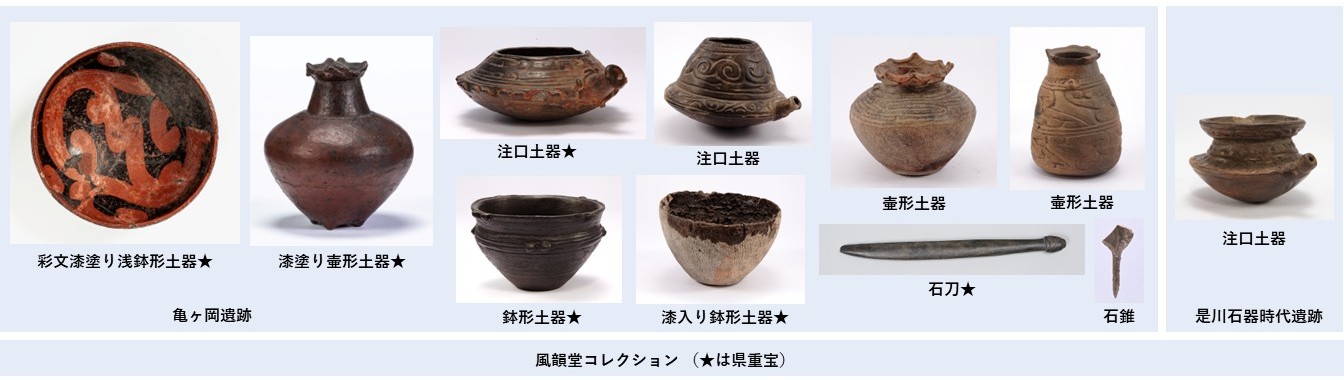 北の縄文とアジア展出品資料