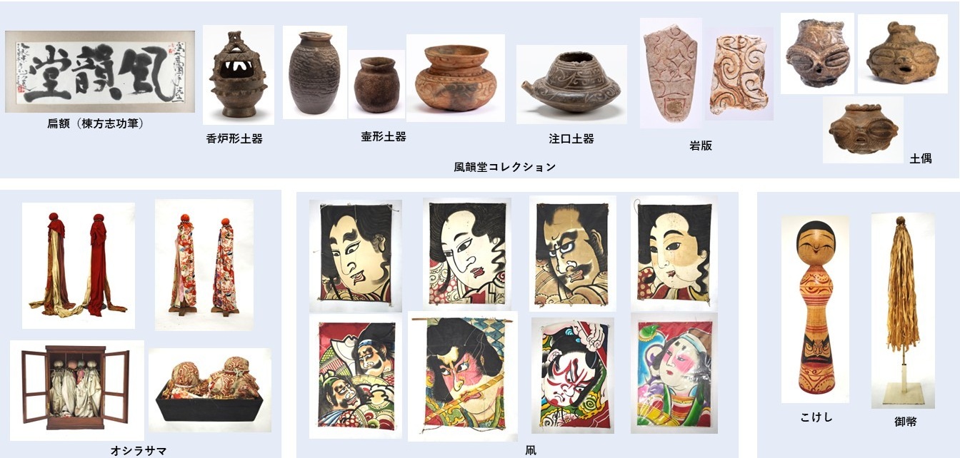 棟方志功展