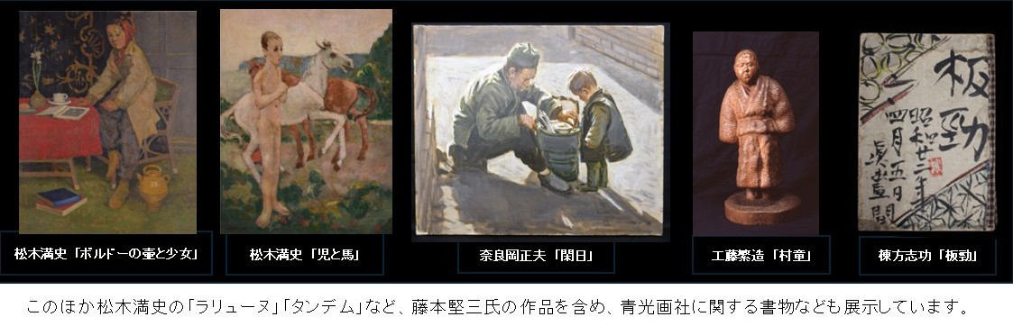 おかえり石斧展